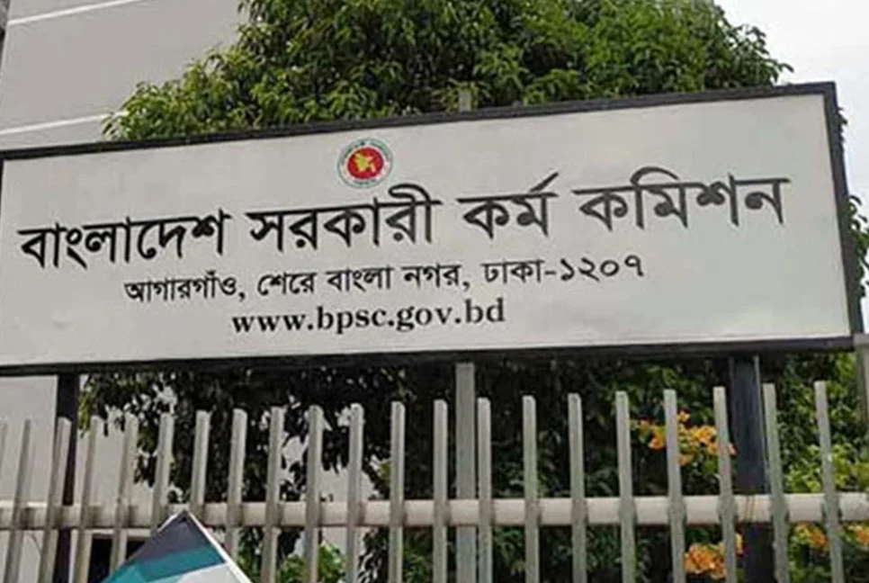 ৪৬তম বিসিএস লিখিত পরীক্ষার নতুন রুটিন প্রকাশ, এবার কবে কোন বিষয়ের পরীক্ষা?