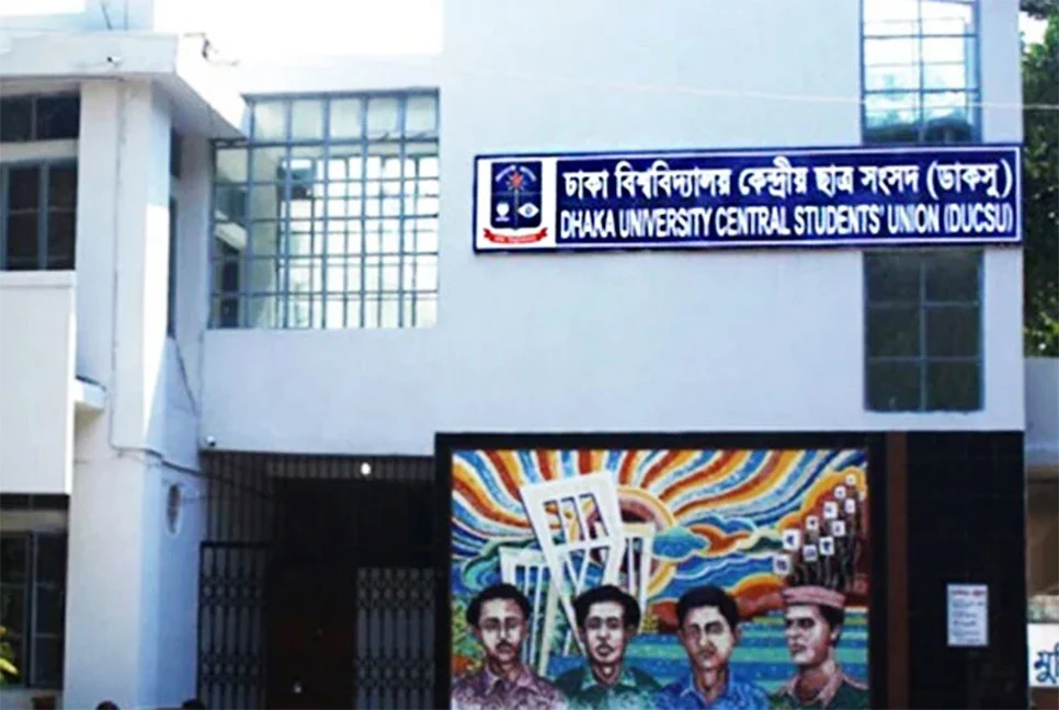 ডাকসু নির্বাচনে রেকর্ড সংখ্যক রিটার্নিং কর্মকর্তা নিয়োগ: দায়িত্বে থাকছেন ১০ শিক্ষক