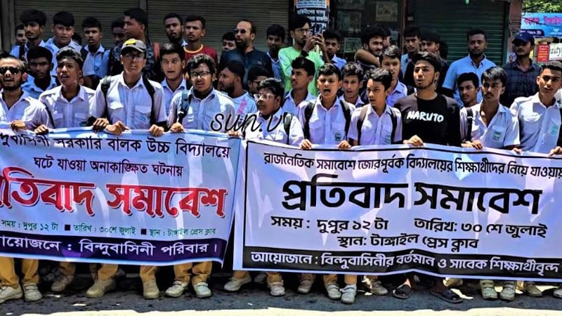 টাঙ্গাইলে ছাত্রদের জোর করে এনসিপির পদযাত্রায় নেওয়ার প্রতিবাদে উত্তাল শহর