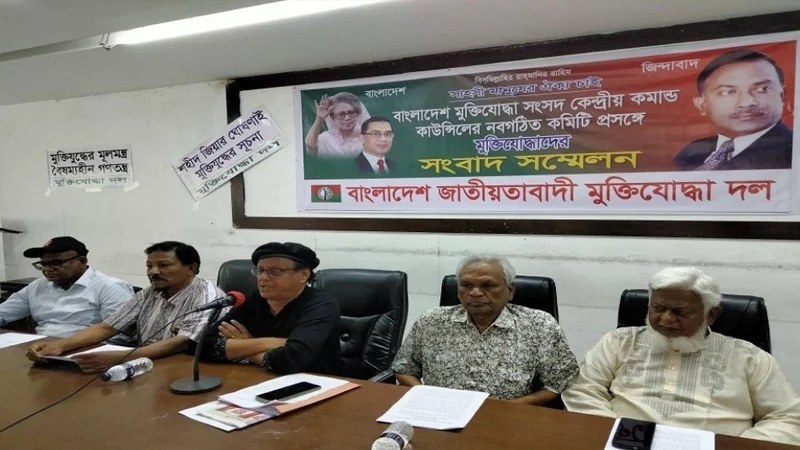 “মুক্তিযোদ্ধা হয়েও সদস্যপদ বঞ্চিত!”—বিএনপি ঘরানার মুক্তিযোদ্ধাদের অভিযোগ বৈষম্যের