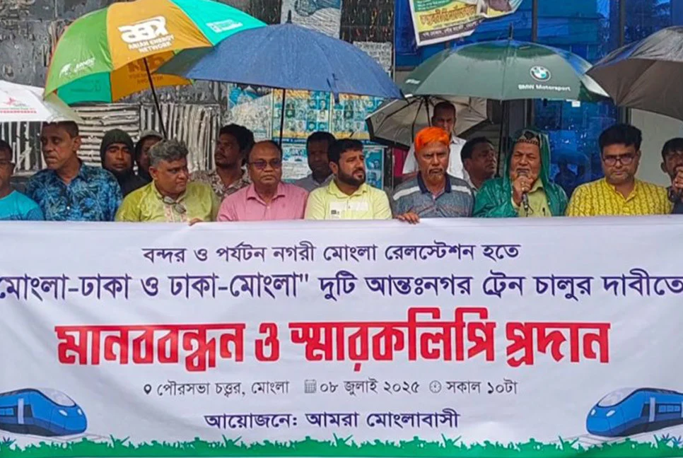 মোংলা-ঢাকা রুটে আন্তনগর ট্রেন চালুর দাবিতে মোংলার জনগণ এবার রাস্তায়