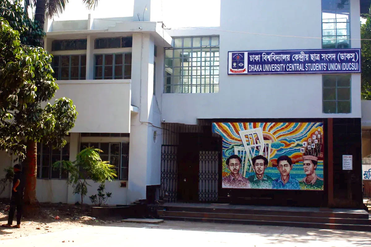 ৯ সেপ্টেম্বর অনুষ্ঠিত হবে ডাকসু নির্বাচন, এবার ভোটকেন্দ্র থাকবে হলের বাইরে