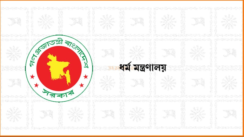 সৌদি আরবে হজে ৪৪ বাংলাদেশির মৃত্যু, ফিরেছেন ৭৬ হাজারের বেশি হাজি