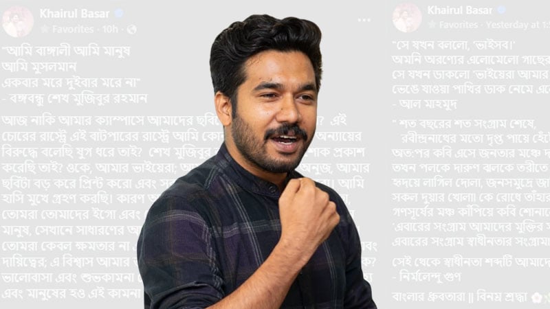 ঢাবিতে ছবিতে জুতা নিক্ষেপের ঘোষণায় খায়রুল বাসারের আবেগঘন প্রতিক্রিয়া