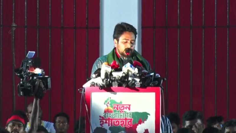 নাগরিক অধিকার ও নতুন সংবিধানের প্রতিশ্রুতি—২৪ দফা ইশতেহার ঘোষণা করলো এনসিপি