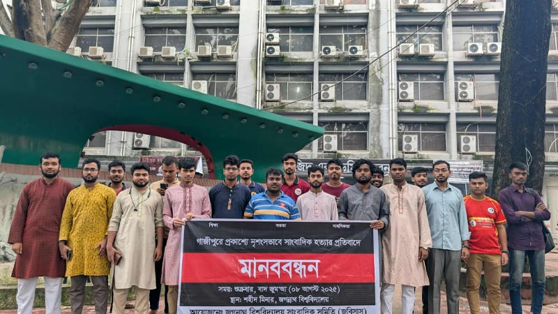 সাংবাদিক তুহিন হত্যার প্রতিবাদে জবিসাসের জোরালো অবস্থান, দৃষ্টান্তমূলক শাস্তির দাবি