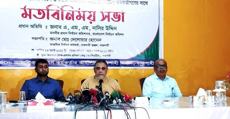 সংবিধানের বাইরে পিআর পদ্ধতিতে ভোট সম্ভব নয়: প্রধান নির্বাচন কমিশনার