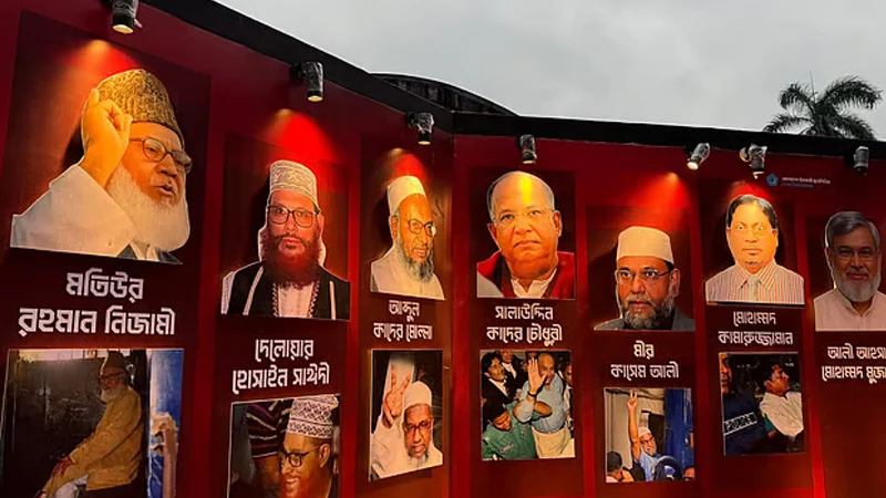 শিবিরের প্রদর্শনীতে রাজাকারদের ছবি! বিতর্কের মুখে ব্যবস্থা নিল ঢাকা বিশ্ববিদ্যালয় প্রশাসন