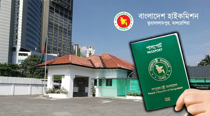 সাবাহে চাকরির প্রতিশ্রুতি প্রতারণা: বাংলাদেশিদের সতর্ক করলো মালয়েশিয়া হাইকমিশন
