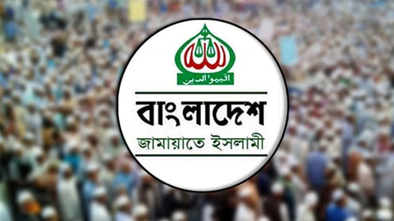 সংস্কার ছাড়া ভোট মানে জনগণের সঙ্গে বিশ্বাসঘাতকতা: হুঁশিয়ারি জামায়াতের