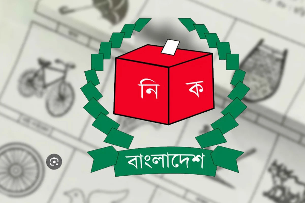 নৌকা প্রতীক স্থগিত, নির্বাচন কমিশন প্রকাশ করলো নতুন ১১৫ প্রতীকের তালিকা