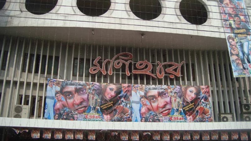 দেশের বৃহত্তম মণিহার সিনেমা হল কি ইতিহাস হয়ে যাচ্ছে?