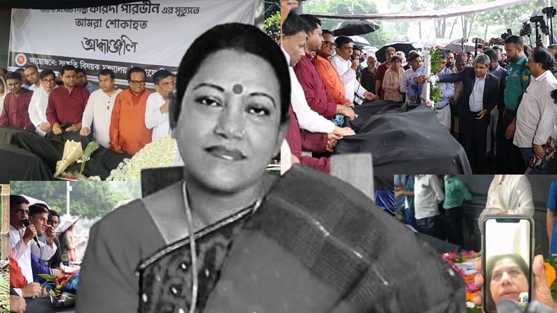 শহীদ মিনারে শেষ শ্রদ্ধা, কুষ্টিয়ায় চিরনিদ্রায় লালনসম্রাজ্ঞী ফরিদা পারভীন