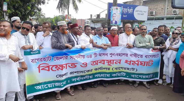 “বাগেরহাটে তিনদিনের আংশিক হরতাল, খোলা থাকবে দোকানপাট ও বাজার, চলবে রিকশাও”
