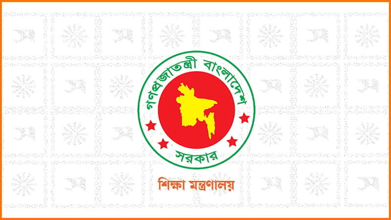জোরপূর্বক পদত্যাগে ক্ষতিগ্রস্ত শিক্ষকদের জন্য স্বস্তি: বেতন-ভাতা চালুর নির্দেশ শিক্ষা মন্ত্রণালয়ের