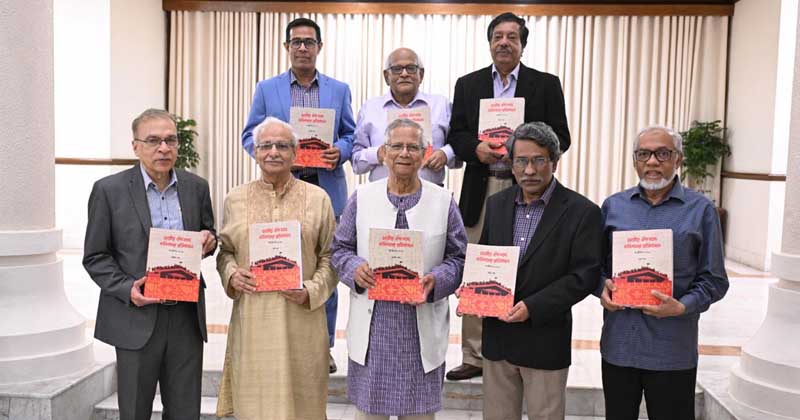 সংস্কার কমিশনের প্রতিবেদন জনসাধারণের জন্য উন্মুক্ত করার নির্দেশ প্রধান উপদেষ্টার