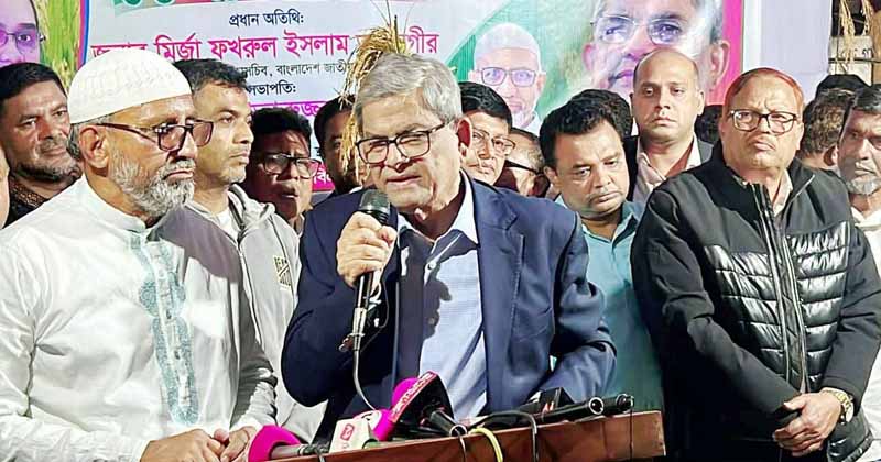 হিংসার রাজনীতি নয়, শান্তি ও উন্নয়নের পথে দেশকে এগিয়ে নিতে ধানের শীষে ভোট দিন: মির্জা ফখরুল