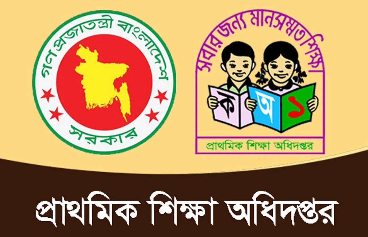 প্রাথমিকের দ্বিতীয় ধাপে সহকারী শিক্ষক নিয়োগ বিজ্ঞপ্তি প্রকাশ, এবার নিয়োগ ৪ হাজারের বেশি