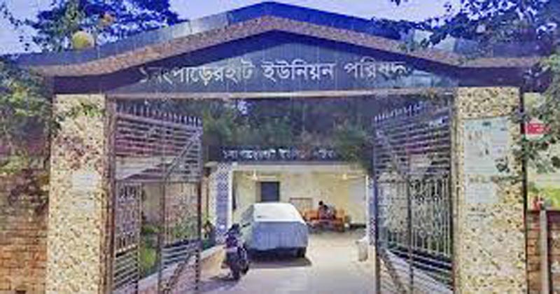 পিরোজপুরে জিআর চাল আত্মসাৎ: ইউনিয়ন চেয়ারম্যান ও সচিবের বিরুদ্ধে গুরুতর অভিযোগ