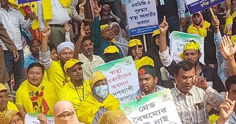 দাবি আদায়ে স্বাস্থ্য সহকারীদের বিক্ষোভে অচল স্বাস্থ্য অধিদপ্তর, সেবা বন্ধ দেশে