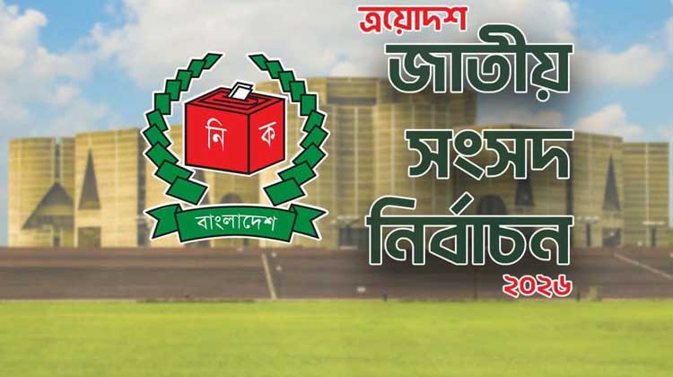 সংসদ নির্বাচনের সূচিতে বদল: তফসিলের গুরুত্বপূর্ণ তারিখে আংশিক সংশোধন আনল ইসি