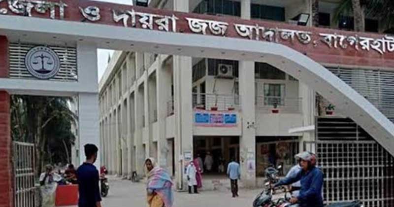 বাগেরহাটে ব্র্যাক কর্মী ধর্ষণ মামলায় যুবকের যাবজ্জীবন কারাদণ্ড