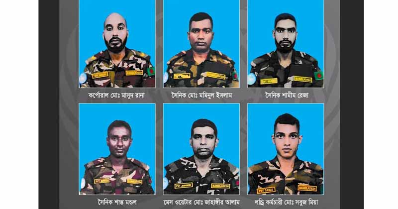 সুদানে ড্রোন হামলায় প্রাণ গেল ৬ বাংলাদেশি শান্তিরক্ষীর, পরিচয় ও সর্বশেষ অবস্থা জানাল আইএসপিআর