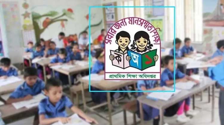 লক্ষ পরীক্ষার্থীর অপেক্ষার অবসান আসছে: চলতি মাসেই প্রাথমিক শিক্ষক নিয়োগ পরীক্ষার ফল