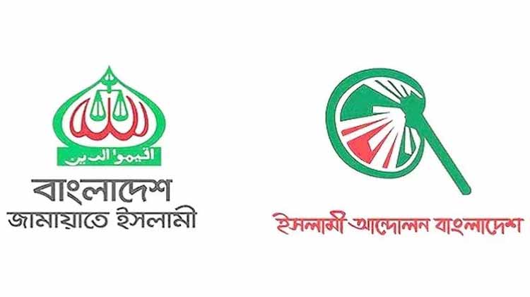 ইসলামী জোটে ভাঙনের শঙ্কা? চরমোনাইকে ৪০ আসনের বেশি দিতে নারাজ জামায়াত