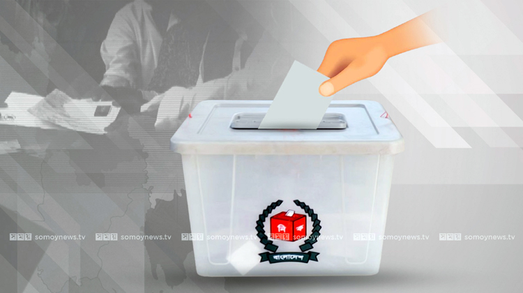 রাত পোহালেই ত্রয়োদশ জাতীয় নির্বাচন: একযোগে ২৯৯ আসনে ভোটগ্রহণ শুরু