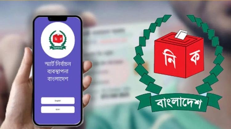 ভোটের আগেই জেনে নিন নিজের ভোটার নম্বর ও কেন্দ্র—ইসির ৪ সহজ পদ্ধতি এক নজরে