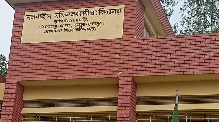ভোট চলাকালেই শেরপুর সদরে ব্যালট বই ছিনতাই—নিরাপত্তা জোরদার, এক বই উদ্ধার