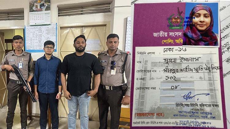 রাজধানীতে দাঁড়িপাল্লার পোলিং অফিসারসহ দুজনকে দুই বছরের কারাদণ্ড
