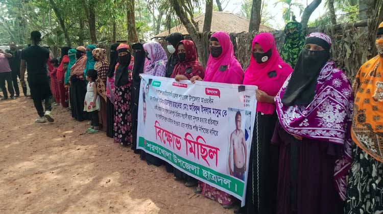 ছাত্রনেতা মাসুম হত্যার প্রতিবাদে শরণখোলায় বিক্ষোভ ও মানববন্ধন