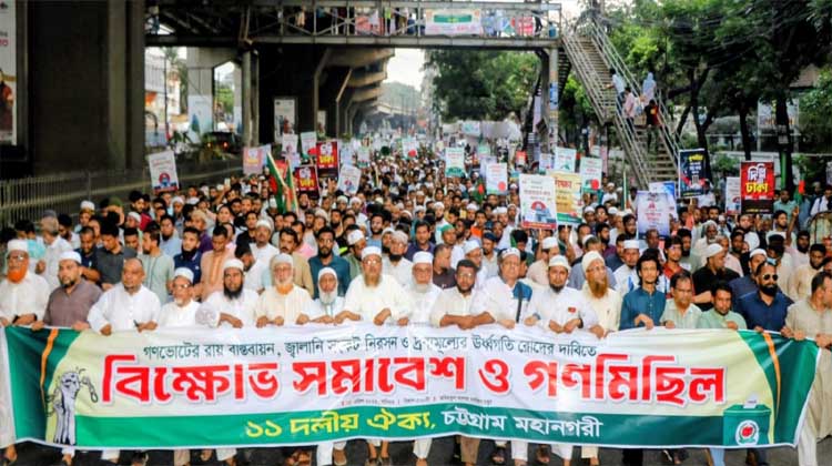 গণভোট উপেক্ষা করে ফ্যাসিবাদ ফেরানোর ষড়যন্ত্র রুখবে জনগণ: নজরুল ইসলাম